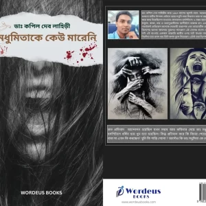 No one killed Dr. Madhumita.